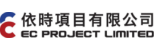 EC Project Limited