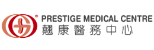 Prestige Medical Centre Limited 翹康醫務中心有限公司
