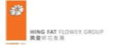 Hing Fat Flower