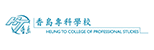 Heung To College of Professional Studies Limited