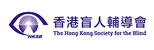 The Hong Kong Society for the Blind香港盲人輔導會