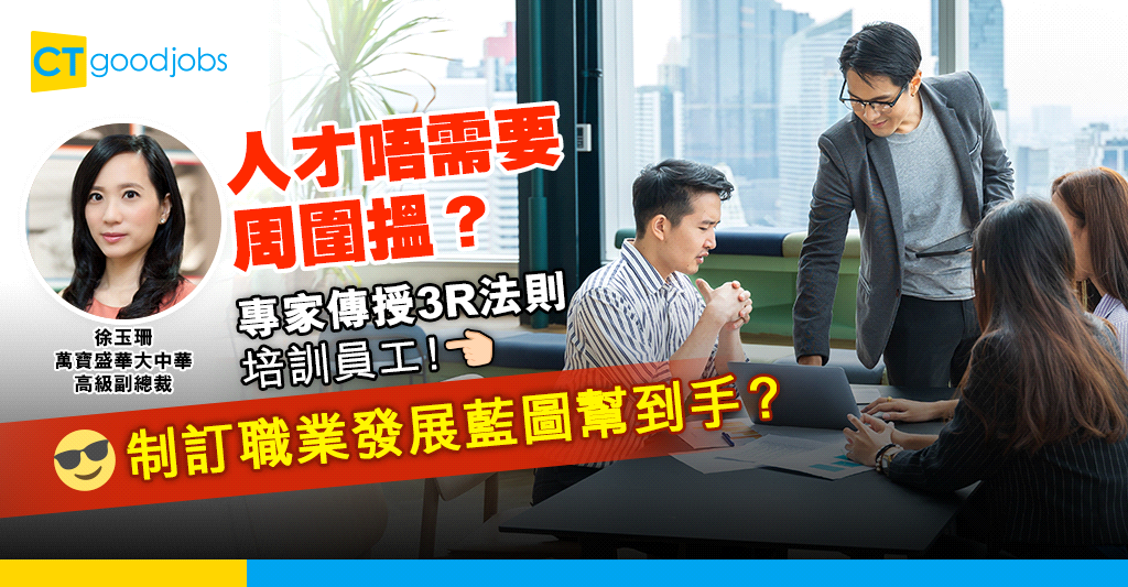 創造人才的秘訣