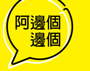【職場形象工程】上司、打工仔最忌被無視？