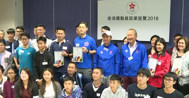 由運動場轉戰職場 HKACEP助運動員踏青雲路