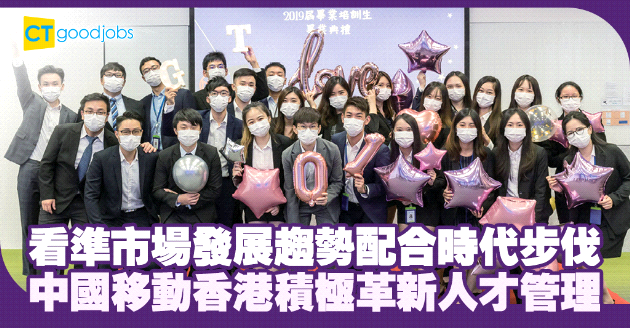 配合時代步伐  革新人才管理抓緊新機遇