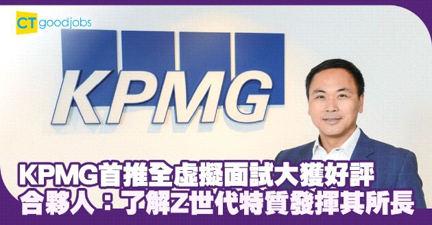 年青人工作求衝擊 增工作靈活性融合Z世代