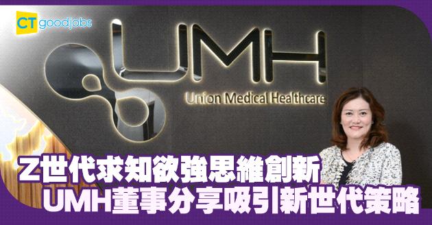 Z世代求知欲強 管理機會成事業發展契機