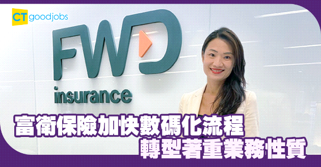 數碼化加快運作流程 轉型看重業務性質