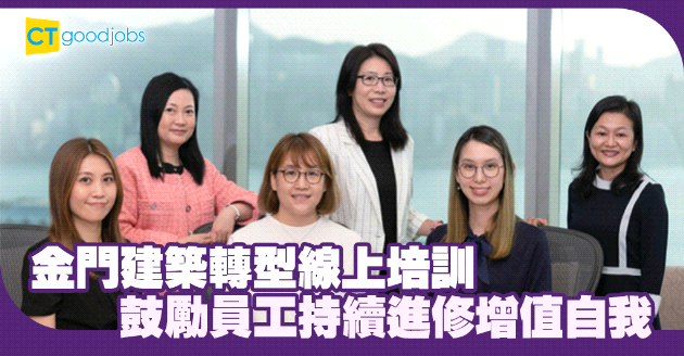 轉型線上培訓 團隊精神鼓勵學習