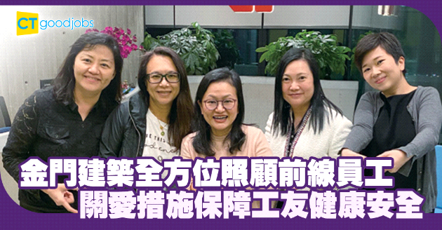 建築業關愛措施 駐場護士全面照顧前線員工健康