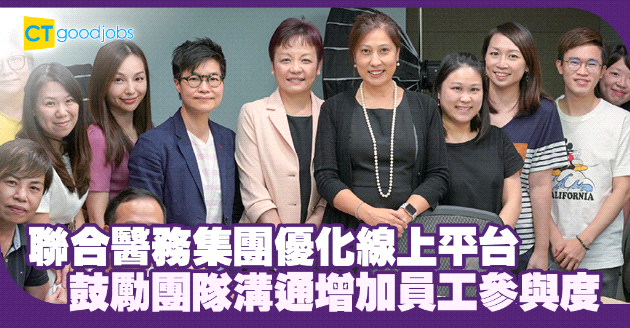 多項措施提高參與度 鼓勵團隊溝通