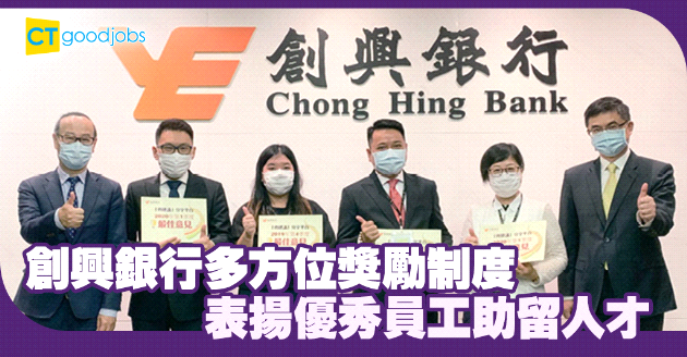 獎勵員工肯定努力 激勵士氣助留才