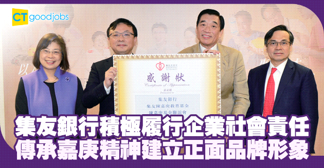 傳承嘉庚精神 履行社會責任
