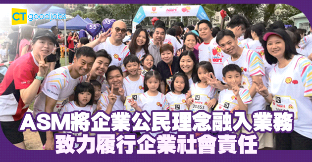 致力履行社會責任提升形象 鞏固企業領先地位