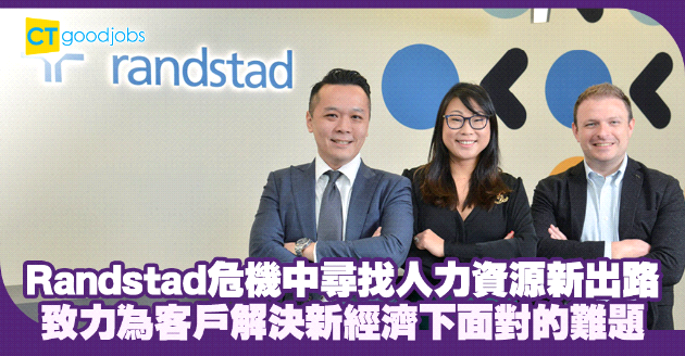 新經濟下的工作生態 開拓人力資源的新出路