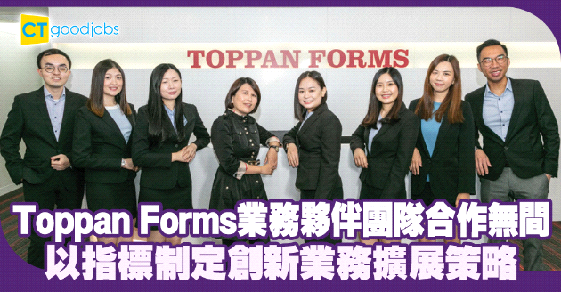 人力資源業務夥伴運籌帷幄 與企業連繫共同成長