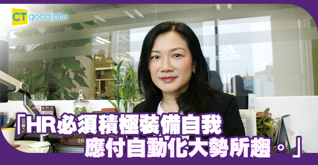 自動化大勢所趨  HR須主動裝備自己