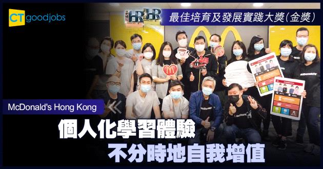 【最佳培育及發展實踐大獎】個人化學習體驗 不分時地自我增值