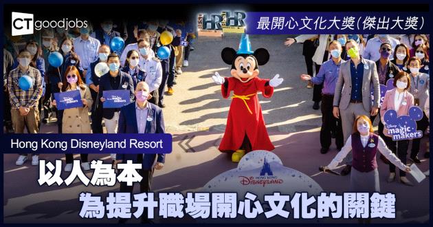 【最開心文化大獎】以人為本 為提升職場開心文化的關鍵