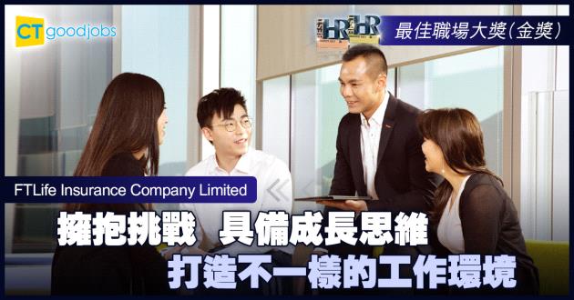 【最佳職場大獎】擁抱挑戰 具備成長思維 打造不一樣的工作環境