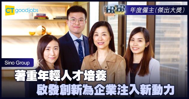 【年度僱主】著重年輕人才培養 啟發創新為企業注入新動力