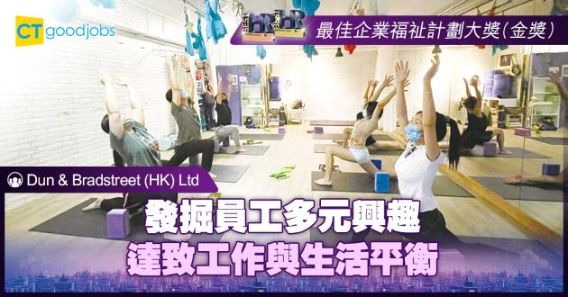 【最佳企業福祉計劃大獎】發掘員工多元興趣 達致工作與生活平衡