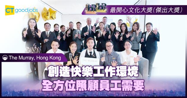 【最開心文化大獎】創造快樂工作環境 全方位照顧員工需要