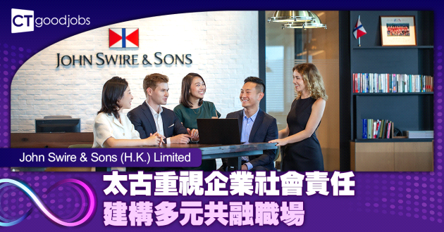 太古重視企業社會責任 建構多元共融職場