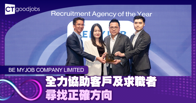 全力協助客戶及求職者 尋找正確方向