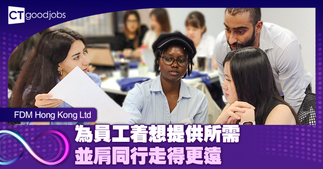 為員工着想提供所需 並肩同行走得更遠