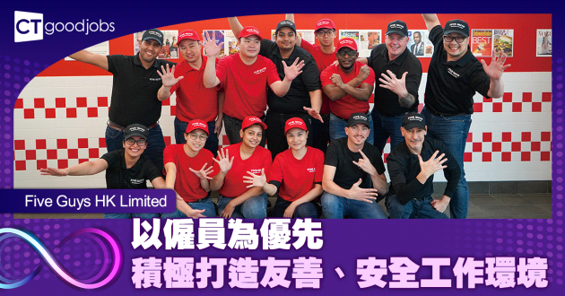 以僱員為優先 積極打造友善、安全工作環境