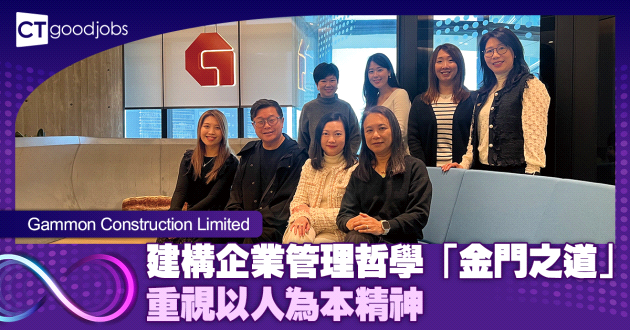 建構企業管理哲學「金門之道」 重視以人為本精神