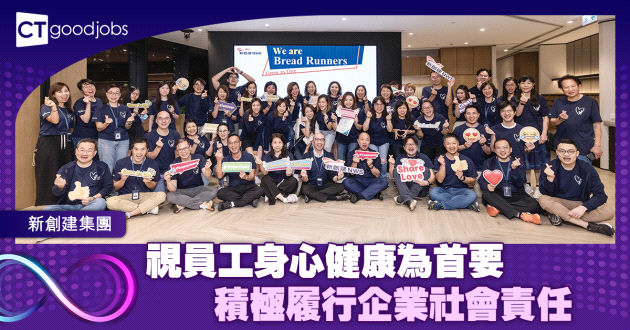 視員工身心健康為首要 積極履行企業社會責任