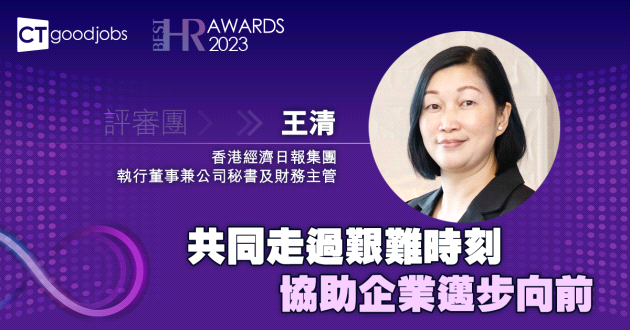 共同走過艱難時刻 協助企業邁步向前