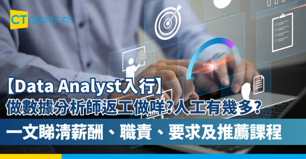 資訊科技| CTgoodjobs IT Channel
