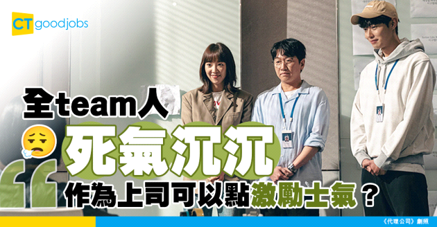 【工作倦怠】 員工「燃燒殆盡」？管理層可做4件事 改善職場風氣！