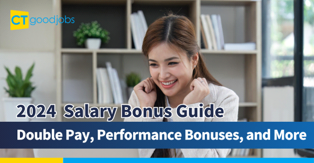 【Salary Bonuses】2024 Hong Kong Salary Bonus Guide: Double Pay, Performance Bonuses, Legal Rights
