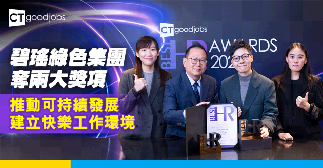 融入可持續發展核心理念 積極吸納共同願景入才