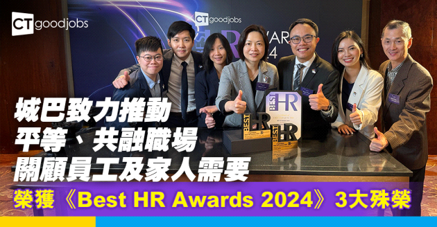 創新蛻變 積極推動職場共融與人才培育之路