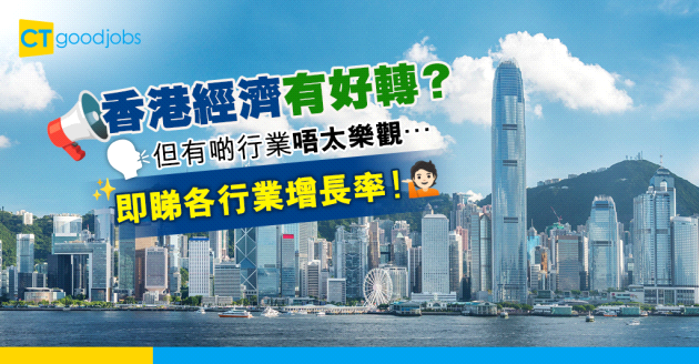 【經濟增長】去年全年經濟增長2.5%  去年12月零售業總銷貨價值跌9.7%