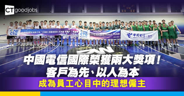 客戶為先、以人為本 在變革時代中持續成長 成為員工心目中的理想僱主