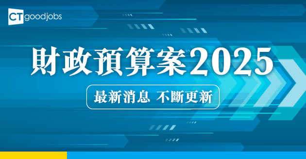 【公務員凍薪+未來減薪】預計2027年4月將削減約1萬個職位