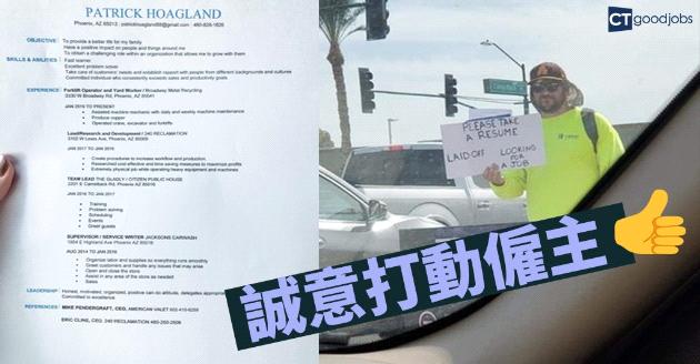 【職場熱話】失業爸爸43℃街邊派CV 感動老細獲逾百工作機會終獲聘 