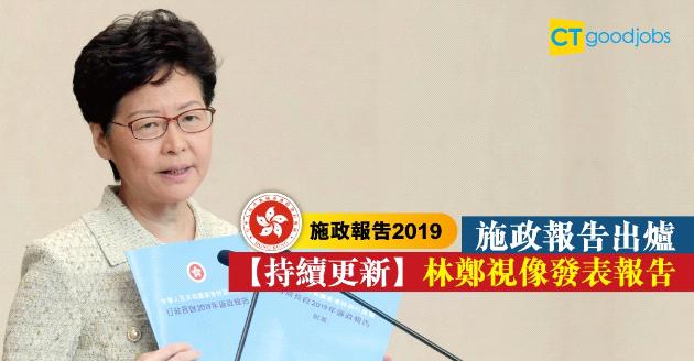 【施政報告2019】提高交通補貼至每月$400  首置人士9成按揭買$800萬樓 