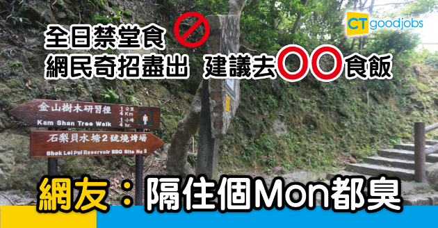 【新冠肺炎】明起全日禁堂食　打工仔出奇招搵食飯地點 