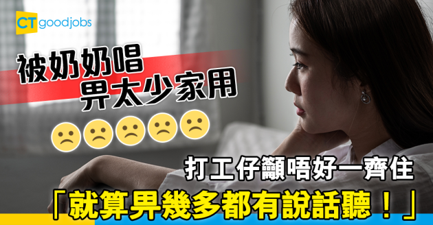 【家庭關係】被奶奶唱畀家用太少 打工仔︰兩公婆畀一萬都唔夠？ 