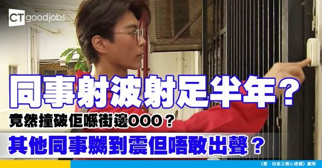 【職場熱話】同事受傷要請病假半年 點知平日放lunch見佢送外賣！事主：所有同事敢怒不敢言！