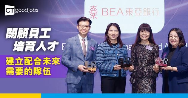 關顧員工 培育人才 建立配合未來需要的隊伍