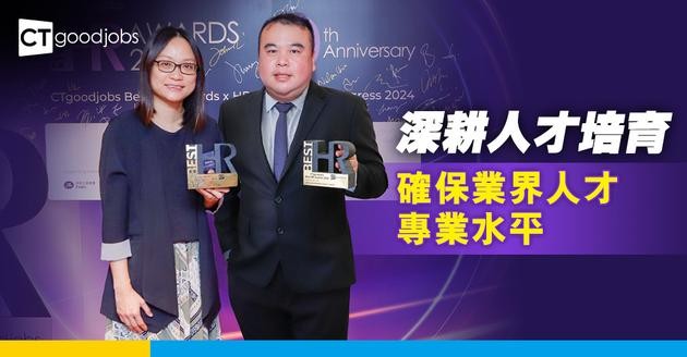 深耕人才培育 確保業界人才專業水平