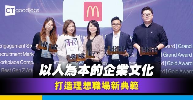 以人為本的企業文化 打造理想職場新典範